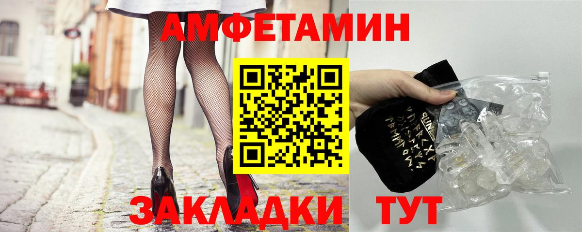 АМФ VHQ Конаково