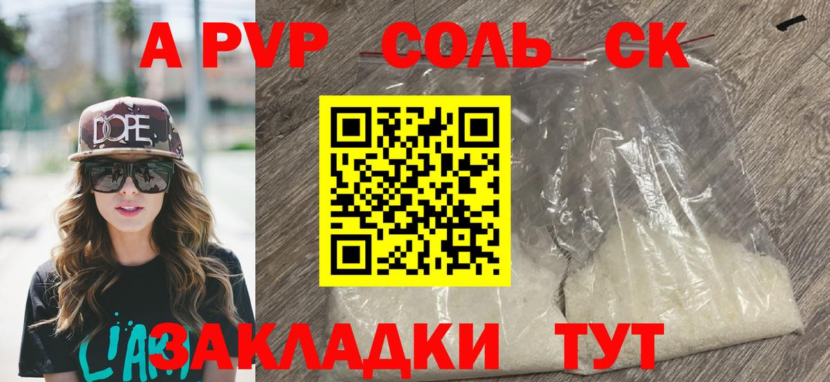 APVP СК Конаково