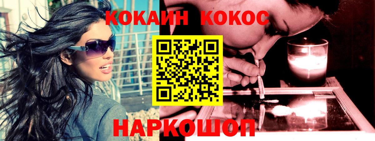 COCAIN 97%  Вход с VPN  Cocaine 97%  Кокаин  Конаково 