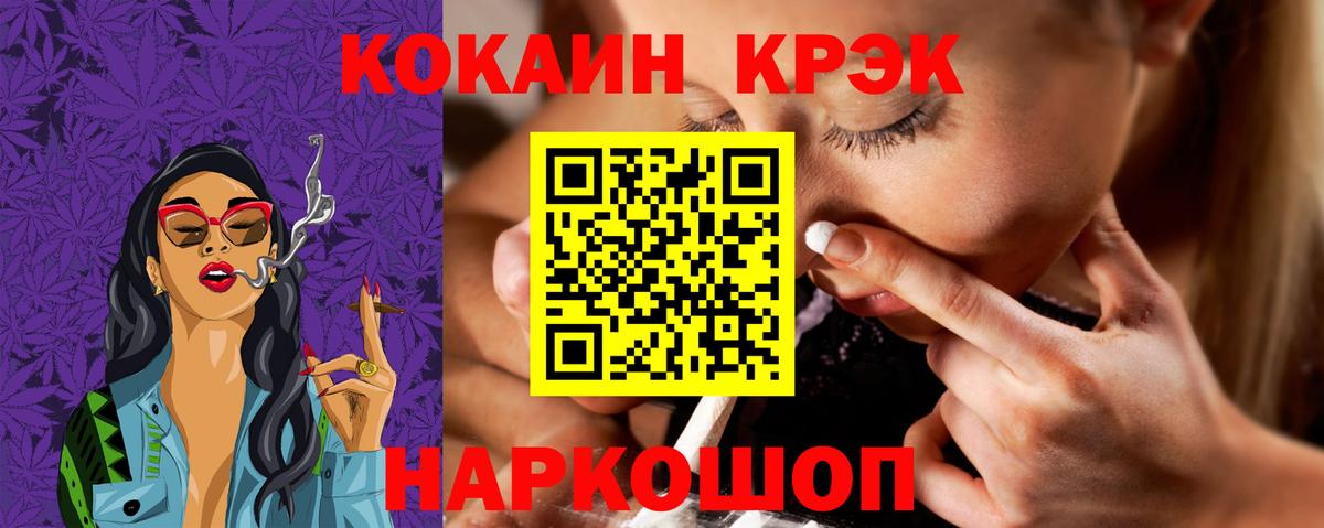 КОКАИН Боливия Конаково