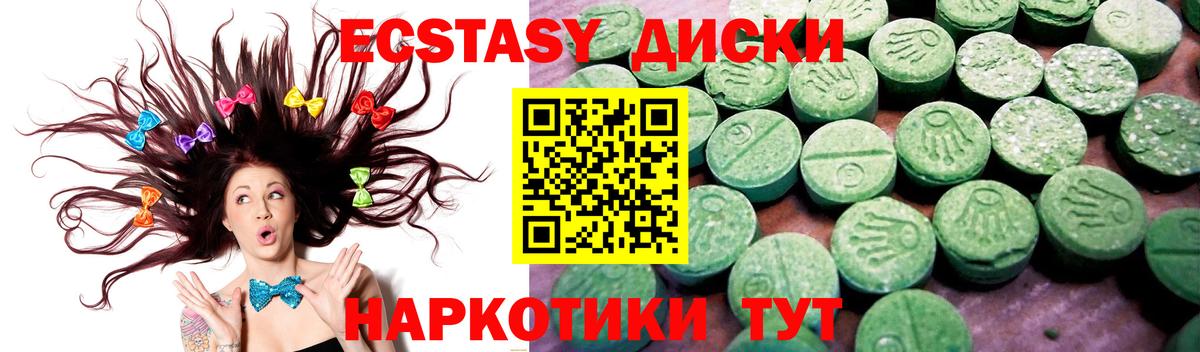 Ecstasy 99% Конаково