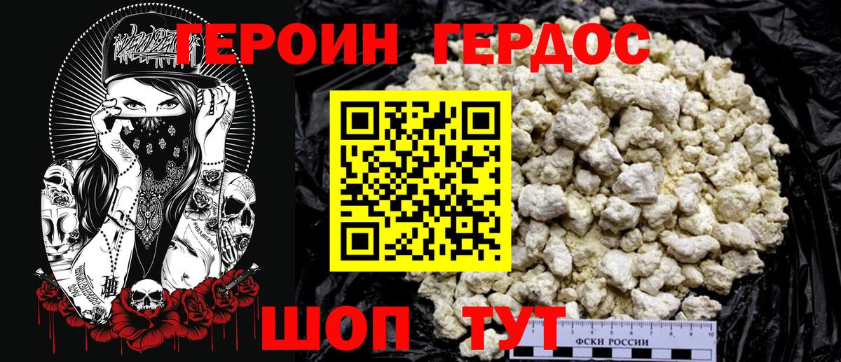 ГЕРОИН гречка Конаково