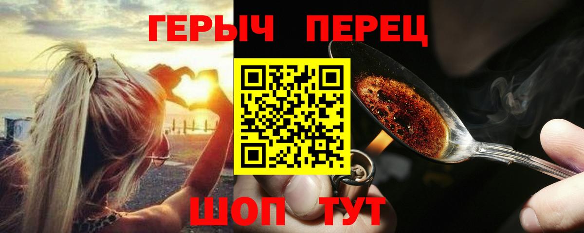 Героин  ГЕРОИН афганец  Вход с VPN  Конаково 