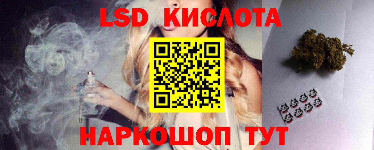 LSD-25 экстази ecstasy Конаково