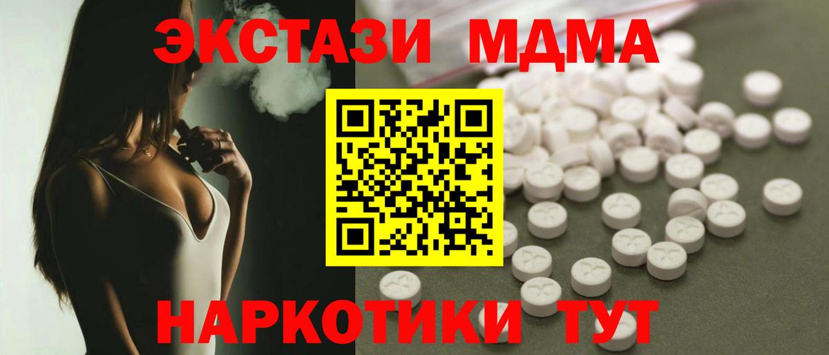 МДМА crystal  MDMA  МДМА crystal  Конаково  Вход с VPN 