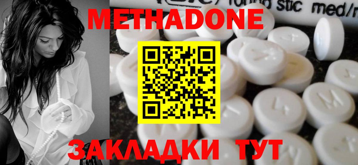МЕТАДОН кристалл  мега вход  Конаково  Вход с VPN  МЕТАДОН кристалл 