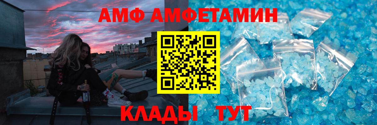 Конаково  Первитин Methamphetamine  МЕТАМФЕТАМИН  Вход с VPN 