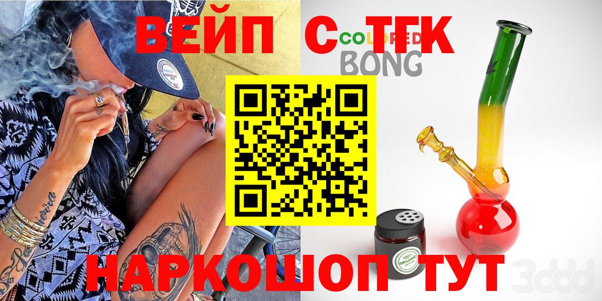 Конаково  ТГК гашишное масло  Вход с VPN  Дистиллят ТГК гашишное масло 