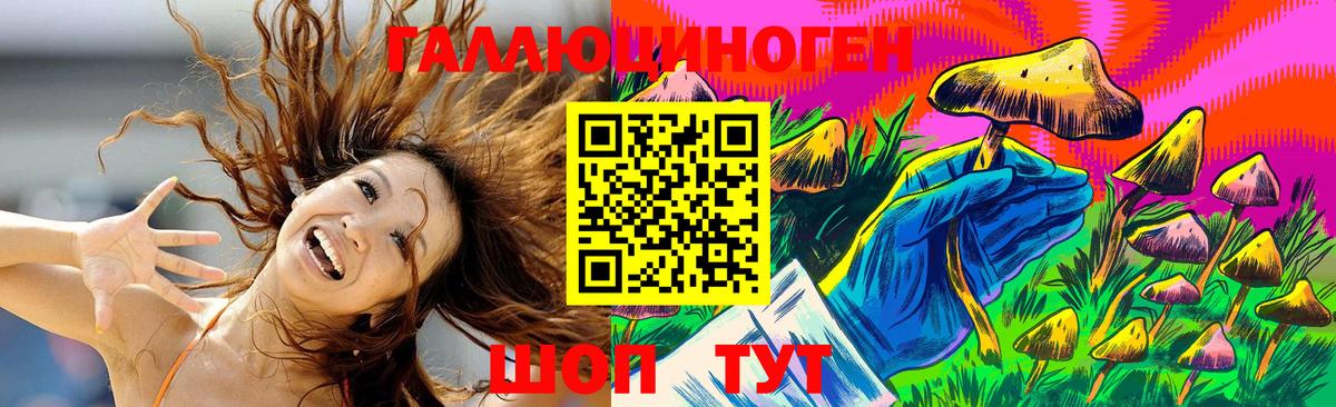Псилоцибиновые грибы Magic Shrooms Конаково